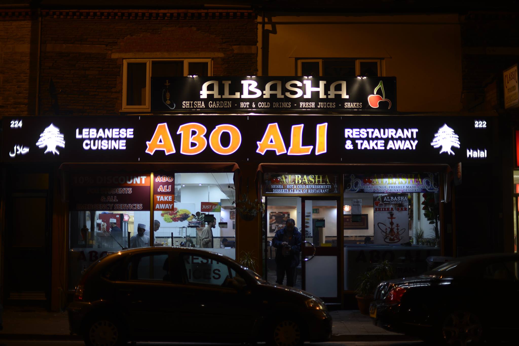 Abo Ali مطعم أبو علي 1
