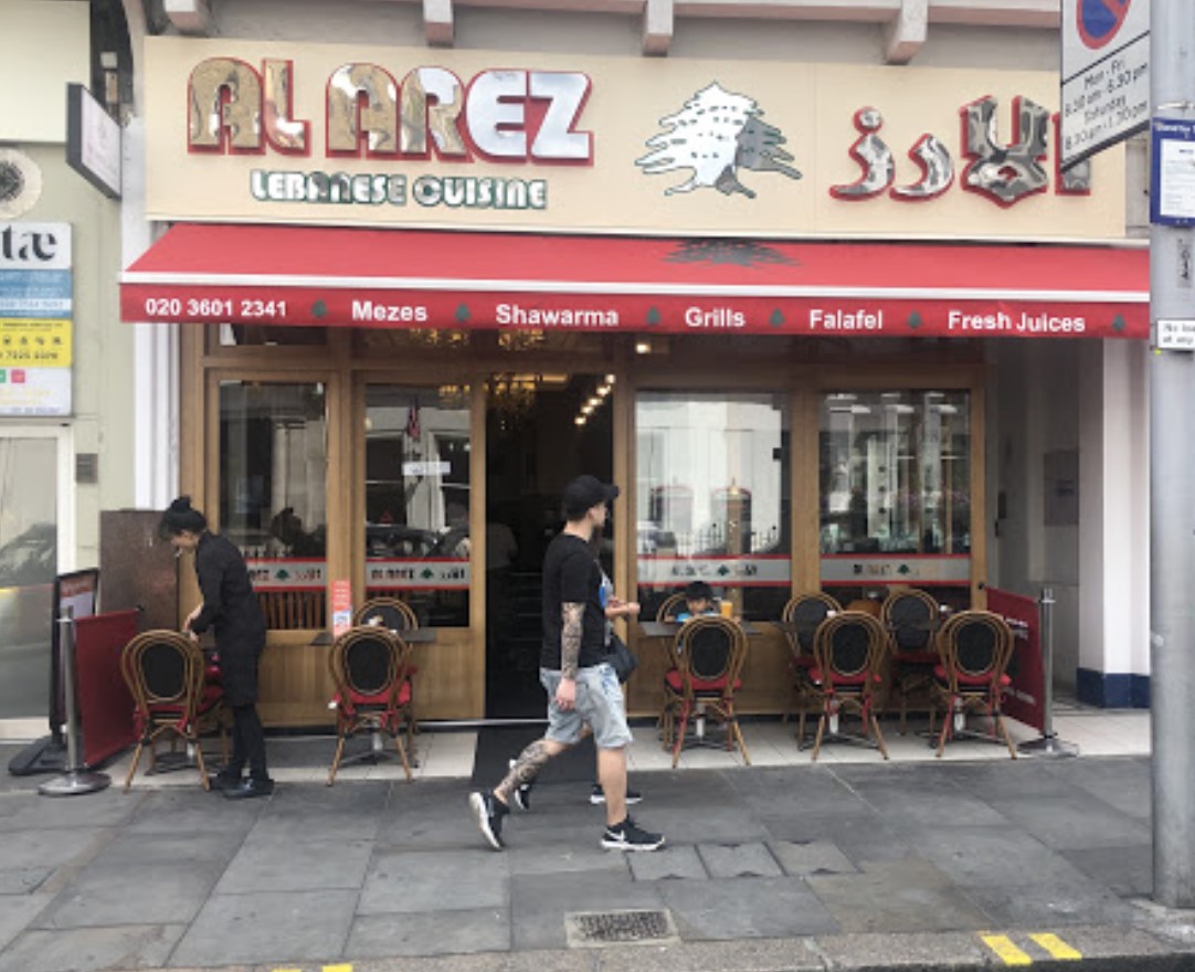 Al Arez 1 مطعم الأرز 1