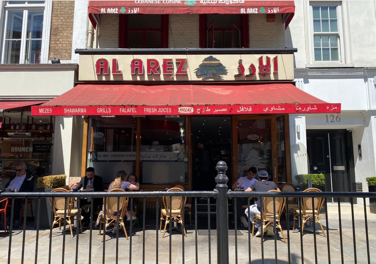 Al Arez 2 مطعم الأرز