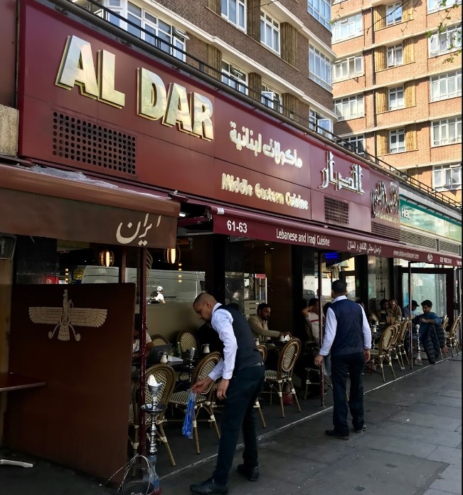 Al Dar مطعم الدار 1