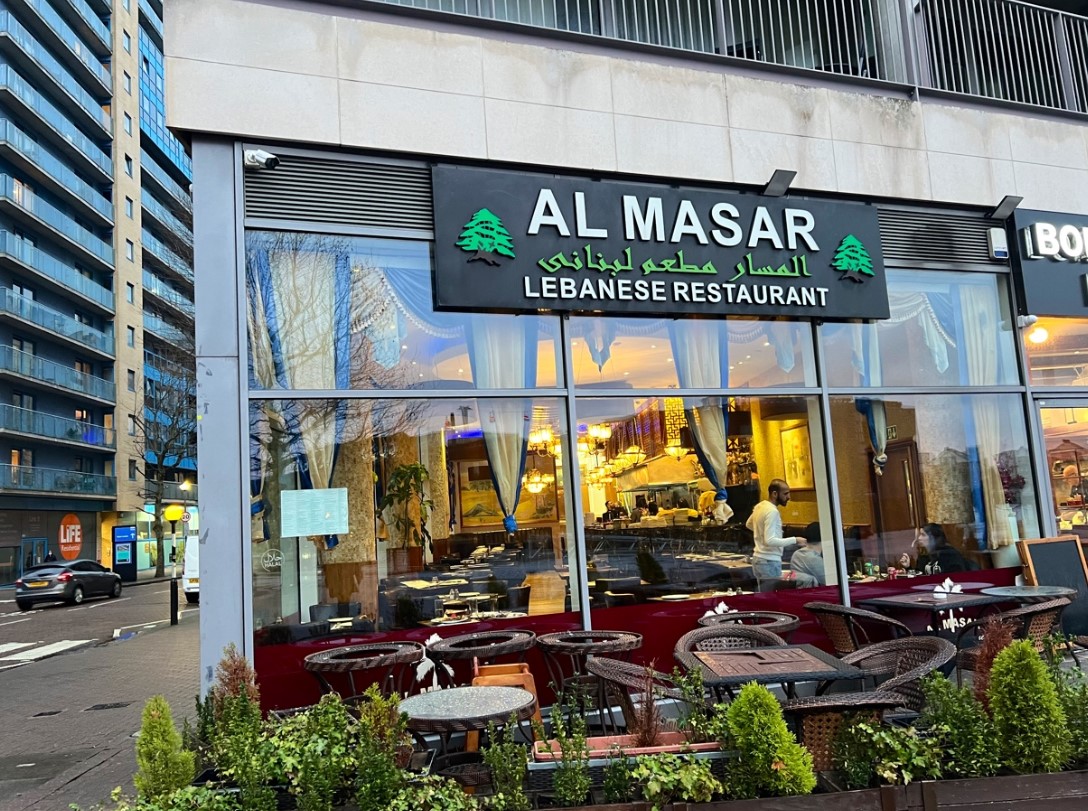 Al Masar المسار