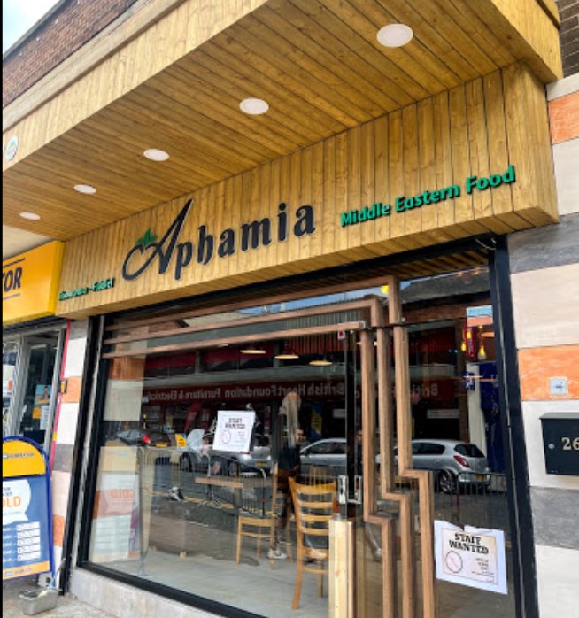 Aphamia مطعم افاميا