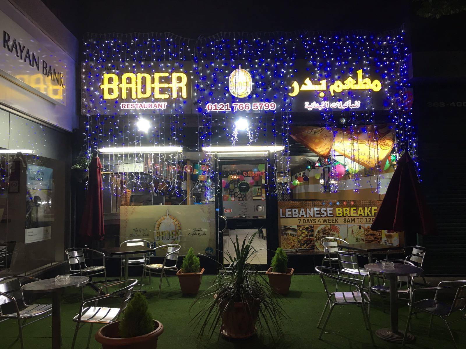 Bader مطعم بدر
