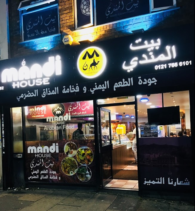 Mandi House بيت المندي