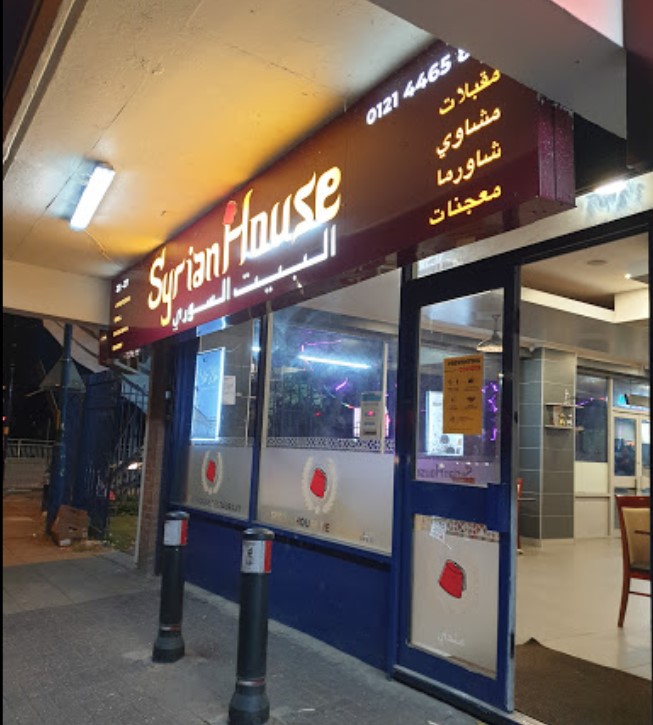 Syrian House البيت السوري