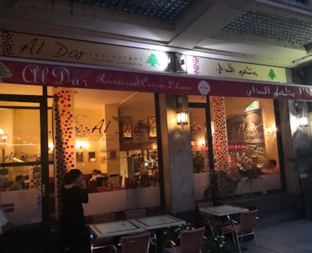 Al Dar مطعم الدار
