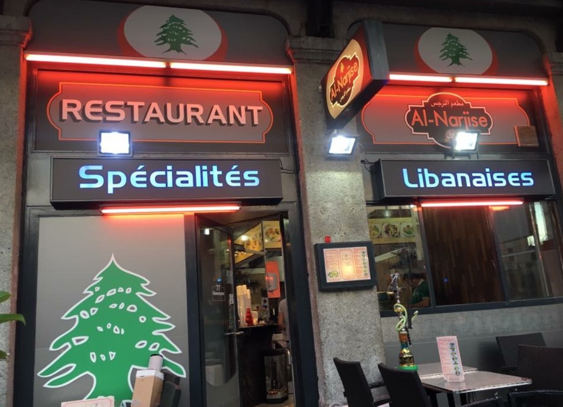 Al Narjise مطعم النرجس