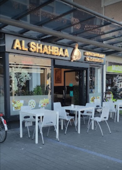 Al Shahbaa مطعم الشهباء3