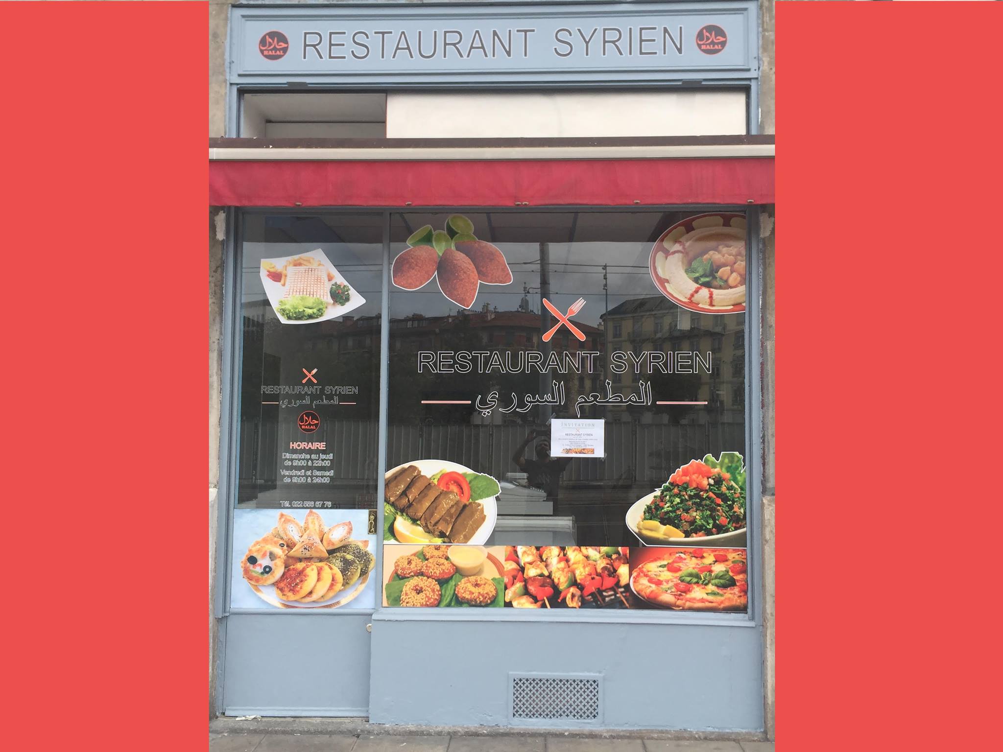 Syrien المطعم السوري