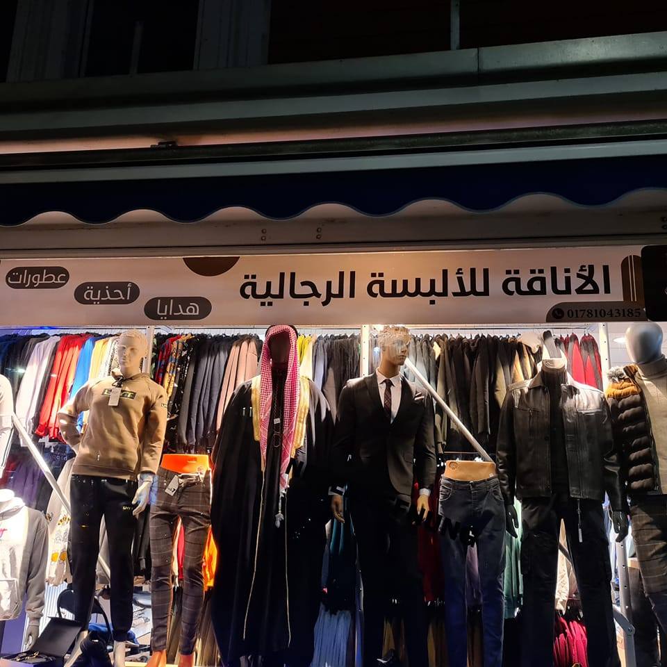 محل الاناقه للالبسة الرجالية جميع الالبسة الرجالية والاحذية والهدايا بالاضافة لقسم خاص لتعبئة العطورات يسعدنا تشريفكم ودمتم سالمين Hauptstraße 2-4, 45879 Gelsenkirchen